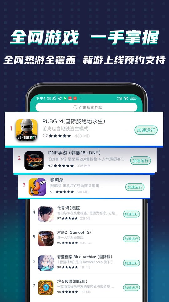 皇冠买球app官方免费下载凤凰战机2下载最新版