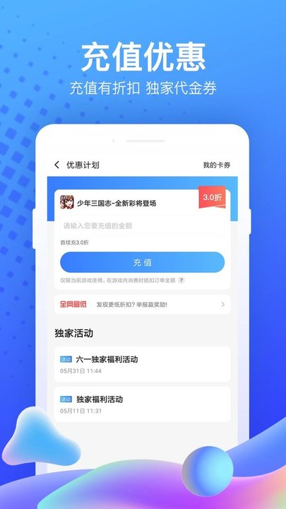 皇冠买球app官方免费下载三国杀名将传新马版下载最新版